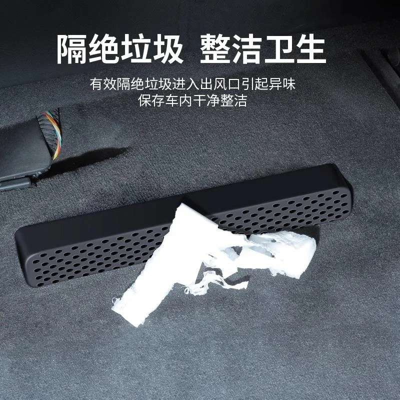 适用于奥迪A6座椅下防尘罩后排空调出风口防堵保护罩升级内饰改装