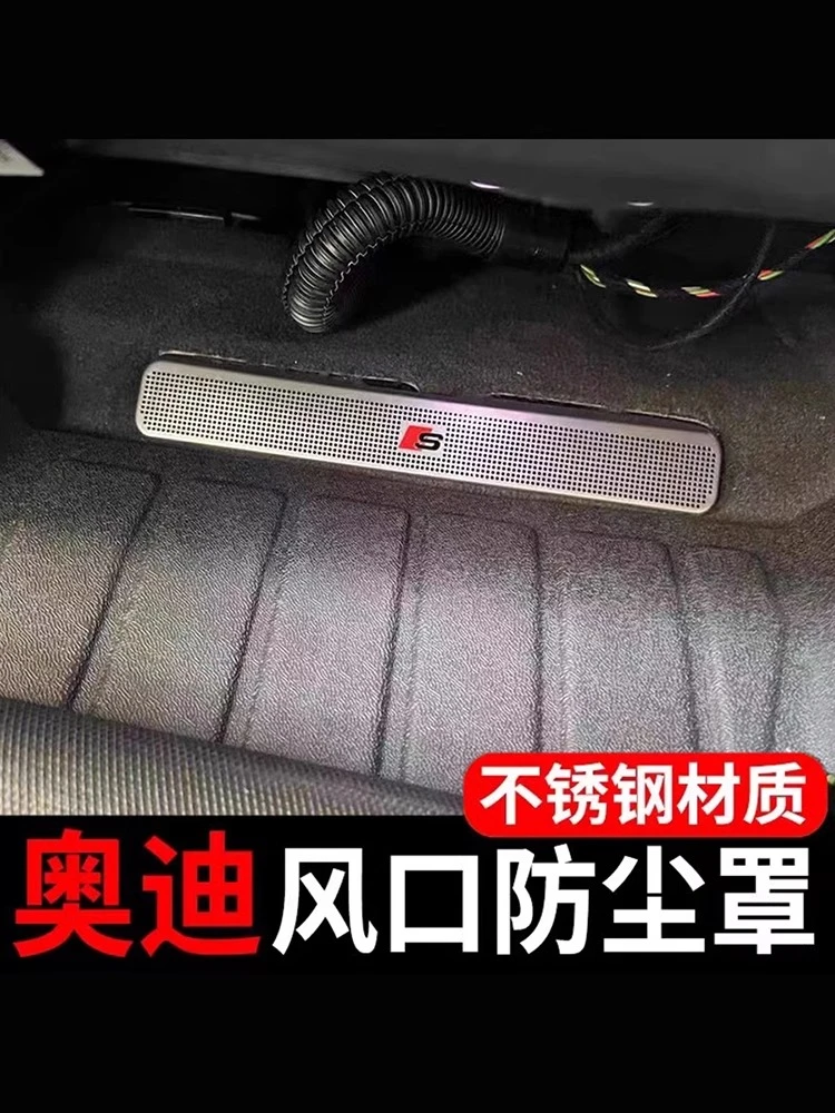 专用奥迪a4lQ3A3Lq5lq2座椅出风口保护罩a6l内饰改装后排装饰用品