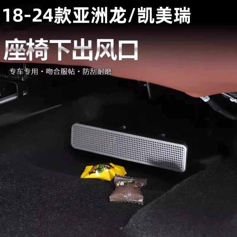 适用于丰田威兰达RAV4荣放凌放威飒专用座椅空调出风口保护罩改装