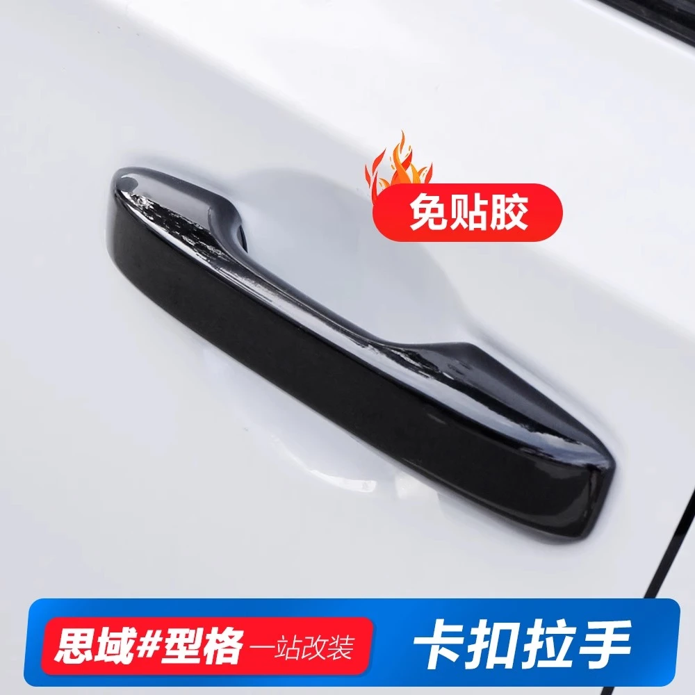 专用第十代雅阁思域车门把手23款CRV皓影英仕派型格免贴胶门拉手