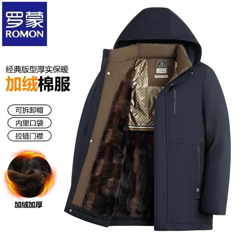 【加绒加厚】罗蒙中年爸爸装绒毛内里棉服外套秋冬季可拆卸帽棉衣潮
