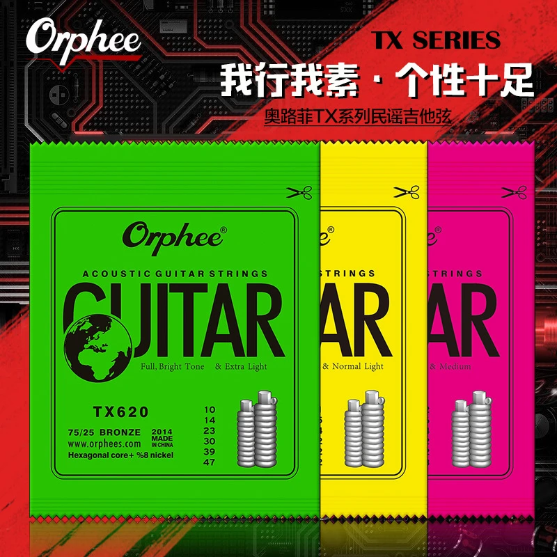 Orphee奥路菲琴弦吉他弦一套6根民谣吉他弦全套木吉他套弦