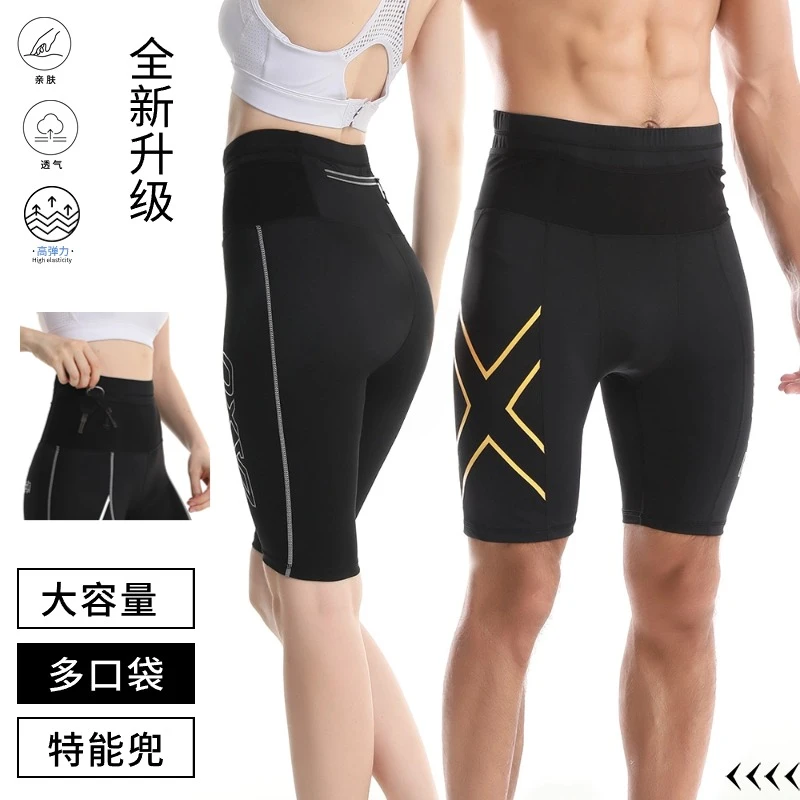 升级款腰包款压缩五分男女专业马拉松运动速干裤高弹紧身跑步短裤