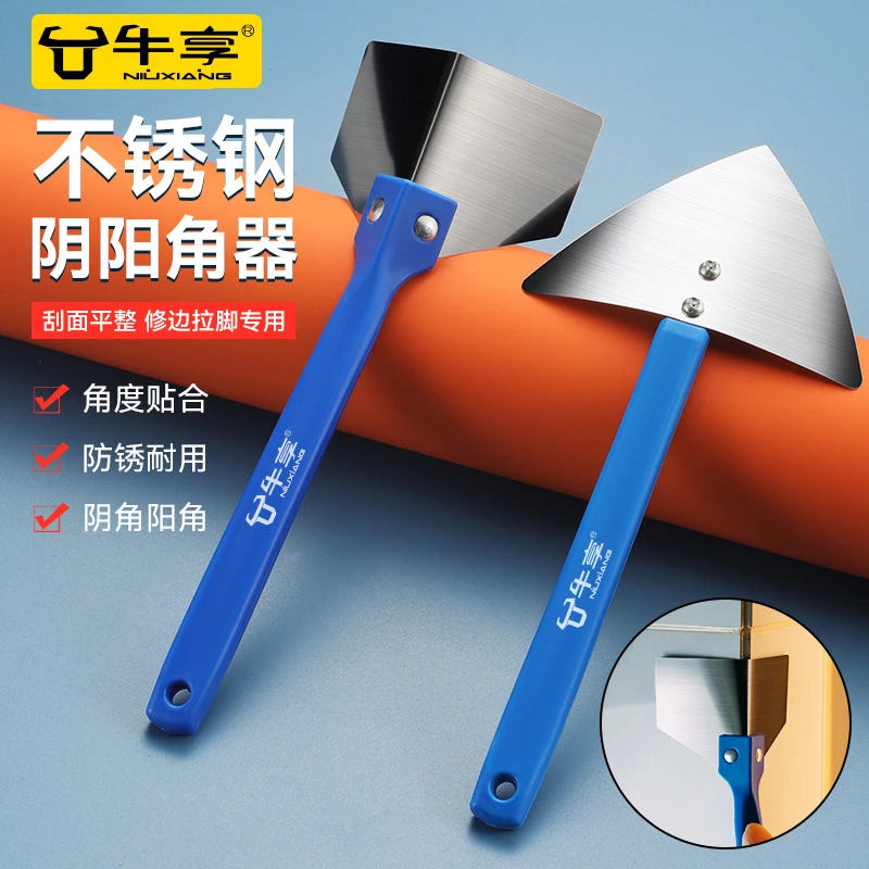 新款不锈钢阴阳角器拉角拖角墙角刮腻子阴角阳角直角施工刮墙工具