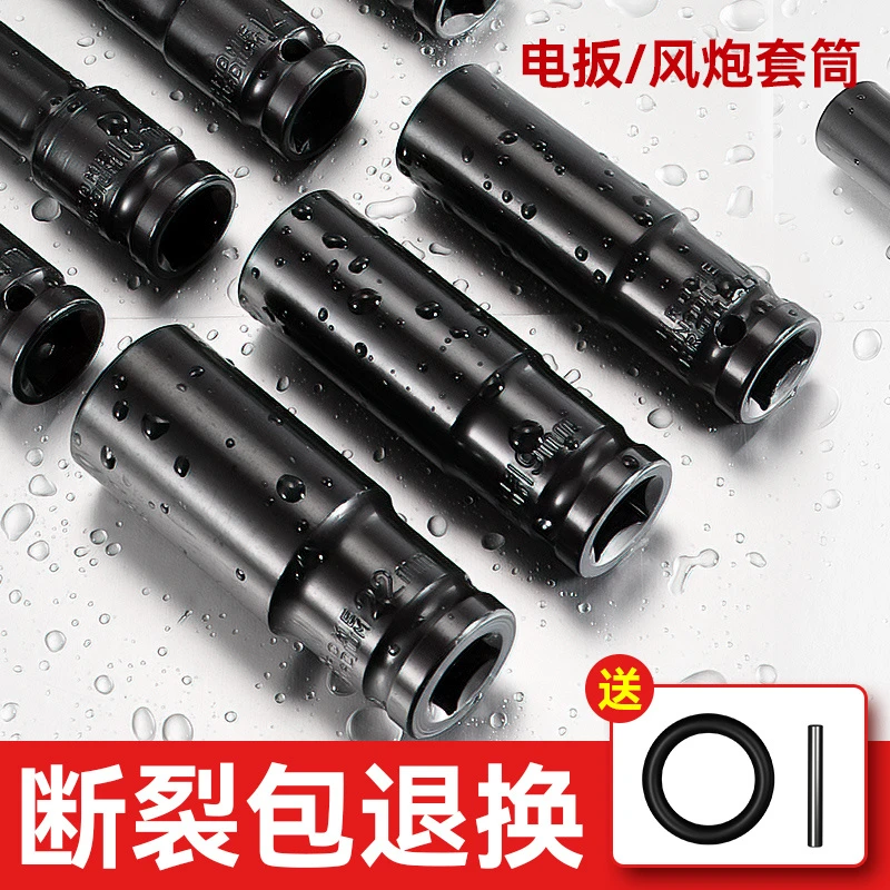 电扳手套筒头全套加长内六角手电钻风炮8-34mm风批套筒工具套散装