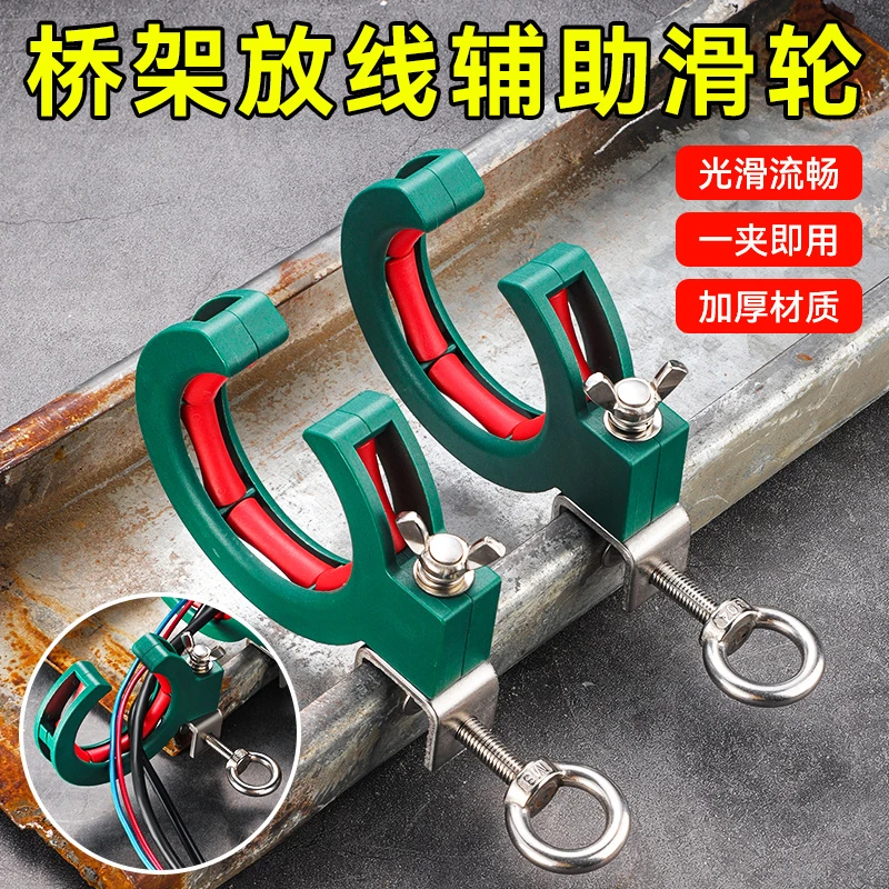 专用桥架拉线滑轮穿线辅助顶棚吊顶车库综合布线弱电工具穿线神器