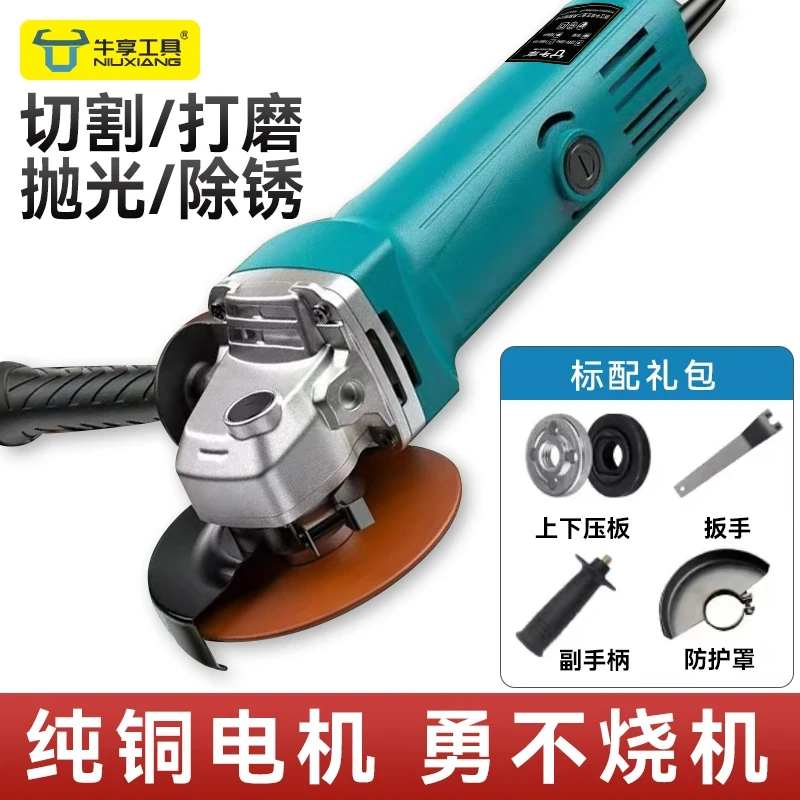 牛享角磨机家庭多功能打磨机手持式有线磨光机手磨机抛光机切割机