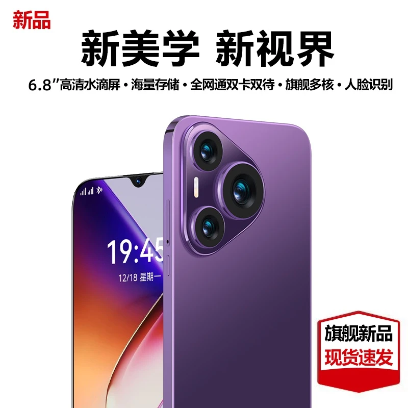 未使用  【官方正品】70Pro全新5G全网通6.8屏双卡人脸双卡电竞手机