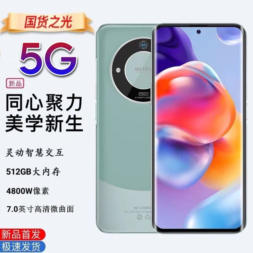 2024新款M60Pro+曲面手机5G全网通7英寸大屏八核大内存畅玩游戏