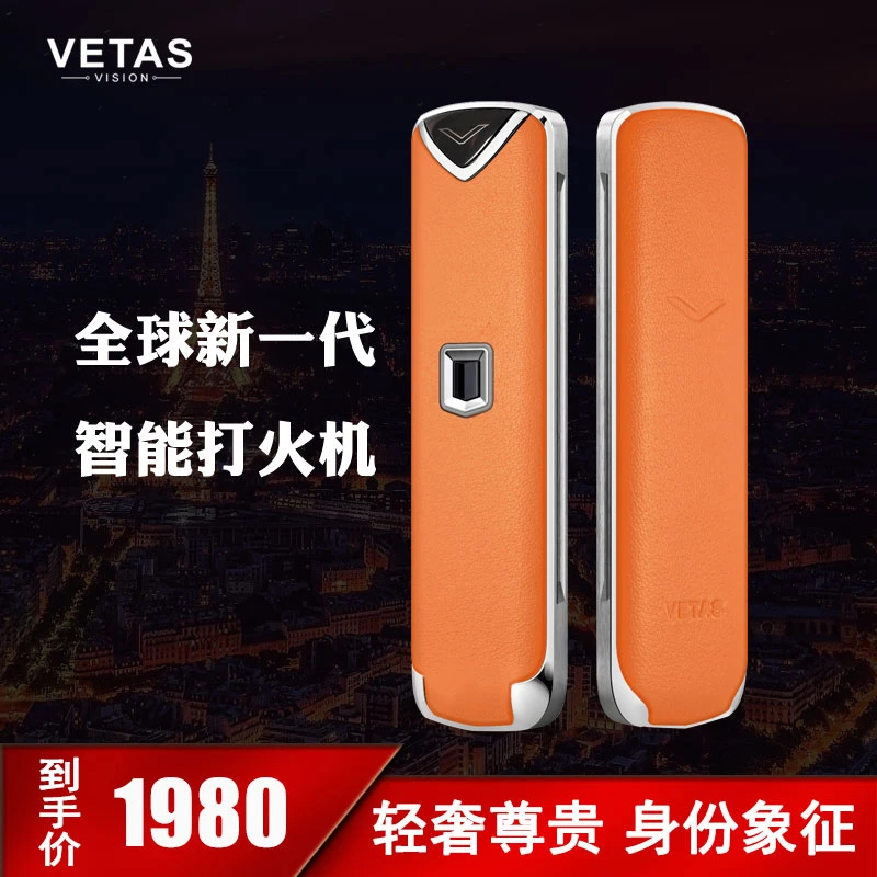 VETAS智能升降式充电打火机高端礼品送领导亲友首选纳帕皮橙色DSP
