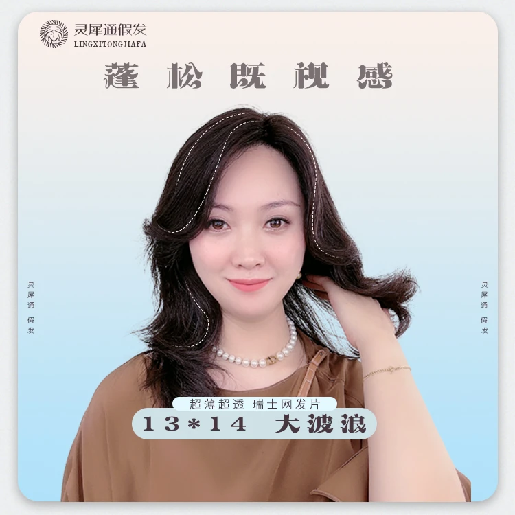 全真发大波浪卷发H1314J水波纹大卷隐形自然色蓬松发根高端假发