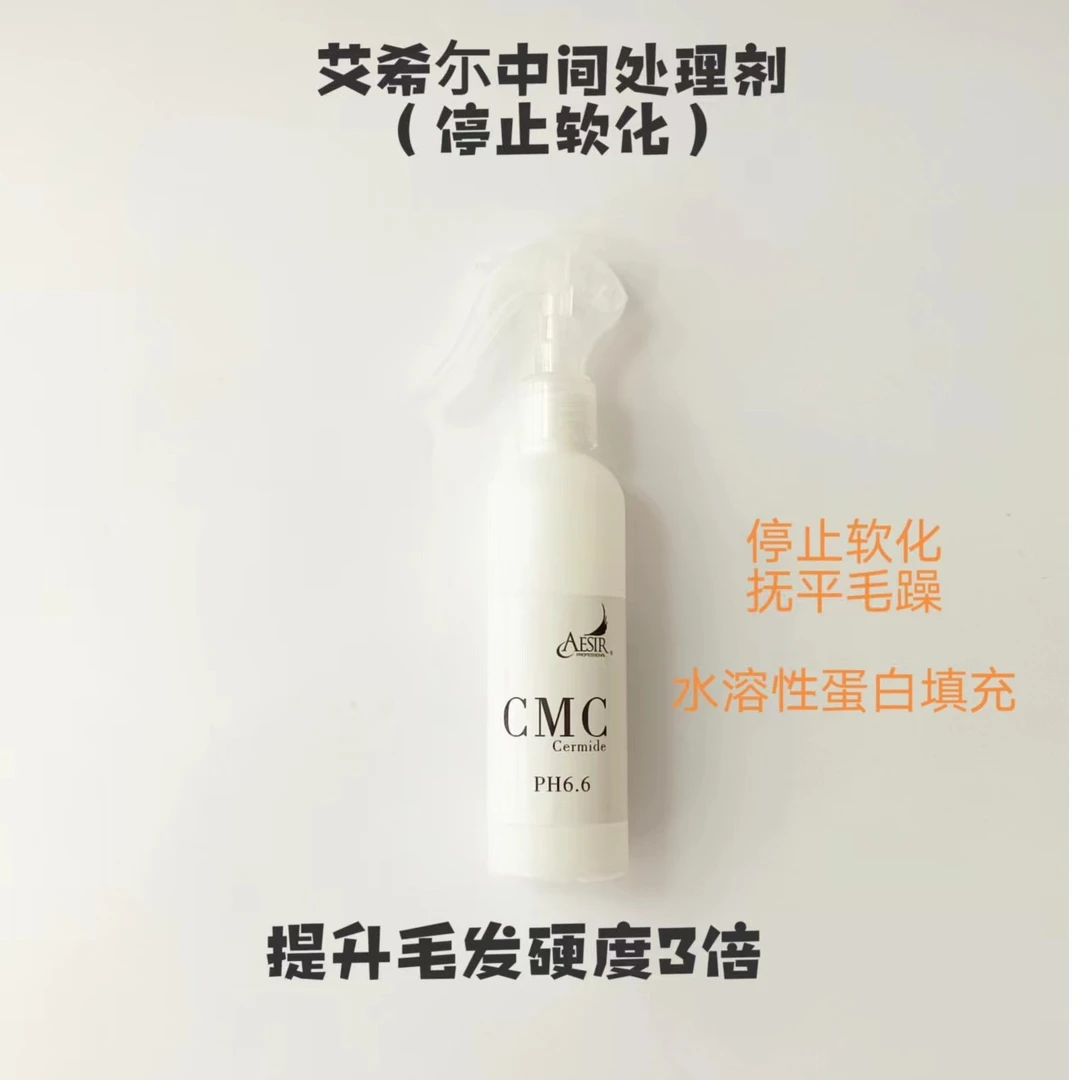 硬化头发闭合毛鳞片养护修护美肌水润润养柔润透润护理柔精华喷雾