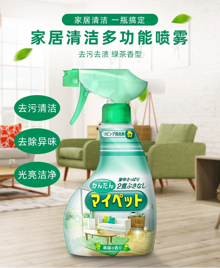 日本多功能清洁剂家具电器地板洗剂瓷砖除菌喷雾*1瓶400ml