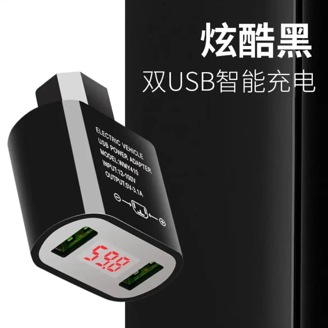 电动车三轮车手机充电器充转换头双usb接口外卖用电动车车载充电