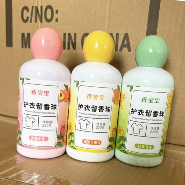 【一瓶装】护衣留香柔顺衣物 洗衣留香珠 持续留香洗衣留香珠