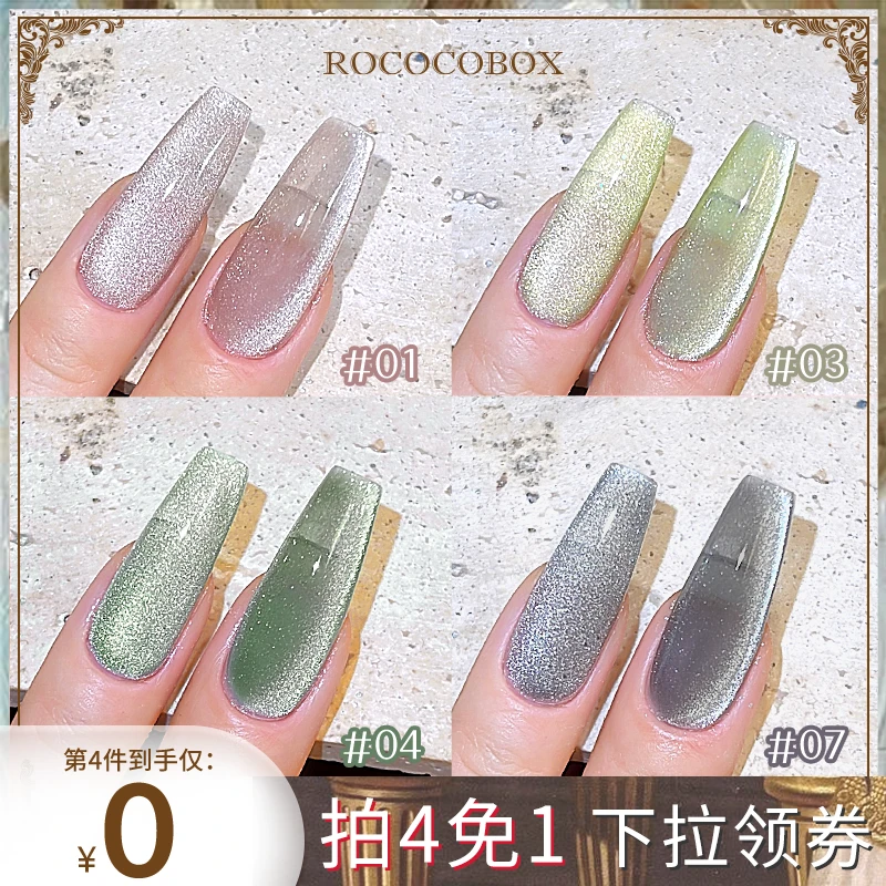 【达播】ROCOCOBOX【古堡日记系列】鸟笼甲油胶2024夏冰透光疗美甲店
