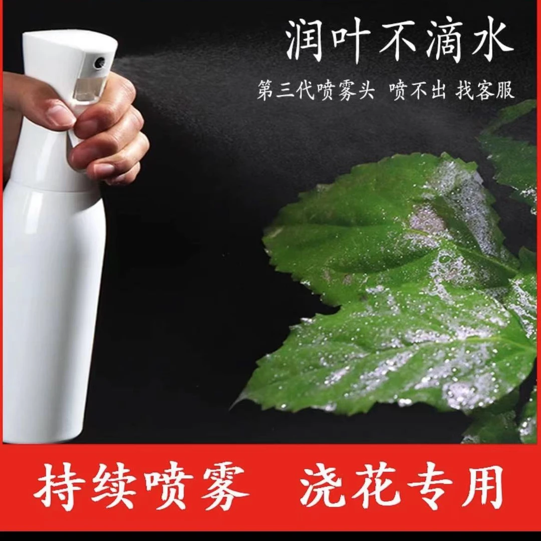 300毫升白色增压喷壶家庭园艺超细雾绿植专业喷水壶喷水壶喷水