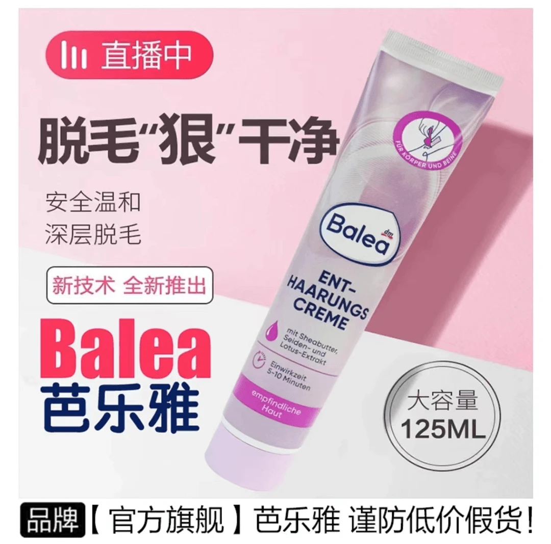 【芭乐雅官方旗舰】正品店德国芭乐雅脱毛膏125ml温和不刺激 送刮板