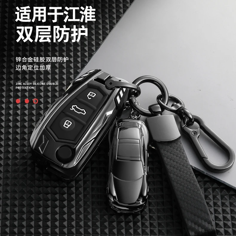 江淮iEV6E钥匙套瑞风s2mini壳m4知豆m5帅铃T6和悦M2车V7嘉悦a5扣