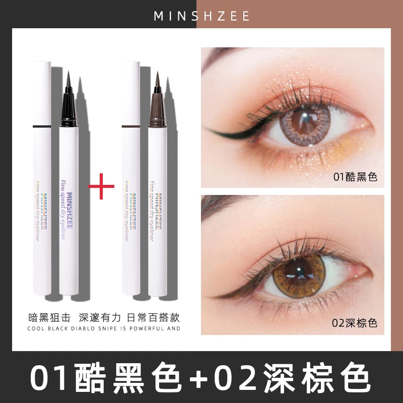 【买一送一】眼线笔不晕染细头持久黑色棕色酷黑极细不掉色眼线笔