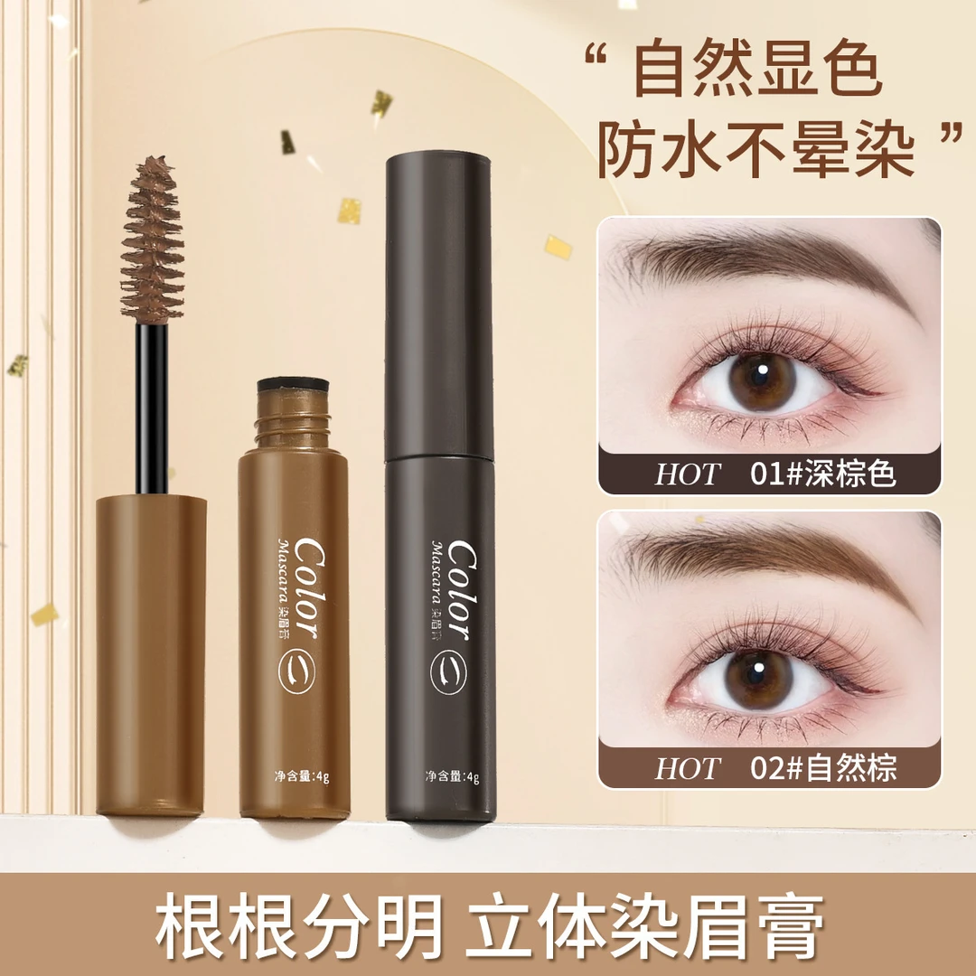 韩系染眉膏浅棕化妆师专用耐水不易晕染持久自然野生ins
