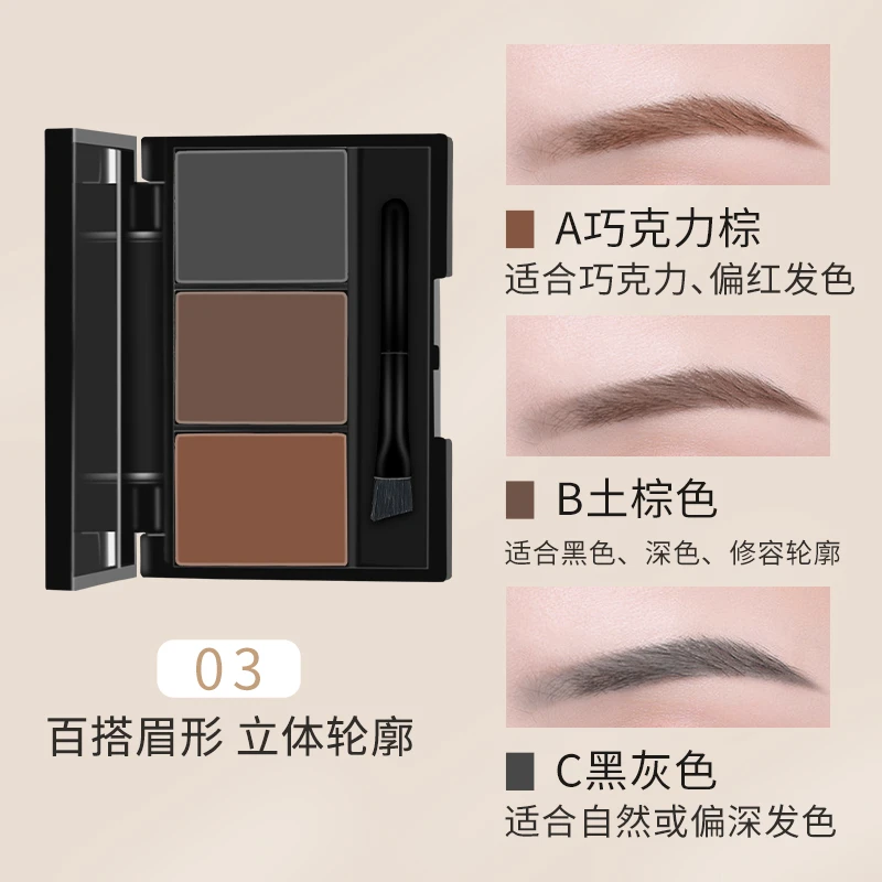 麦欧丽自然立体三色眉粉不易晕染脱色修容雾眉细腻易上色土棕百搭