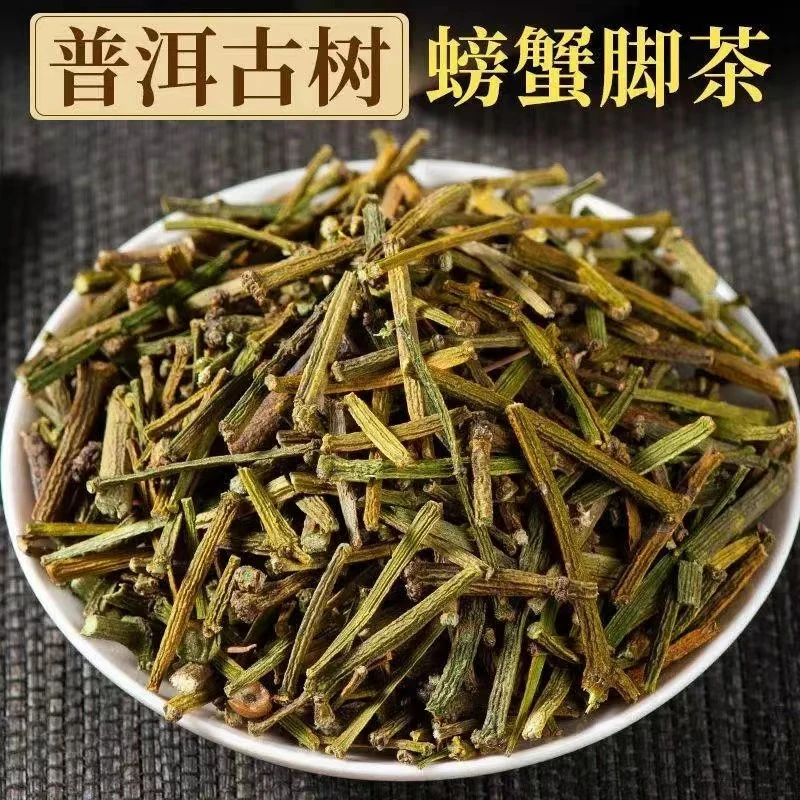 螃蟹脚古树茶生茶寄生景迈茶树散装正宗醇香茶可搭枸杞