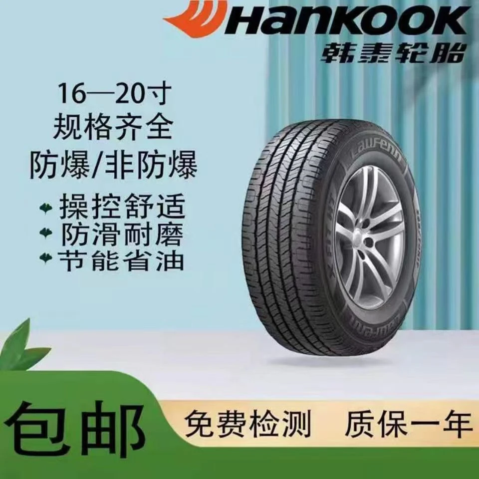 韩泰轮胎全部型号 225 235 245 255/40 45 50 55 60 R17 18 19 20