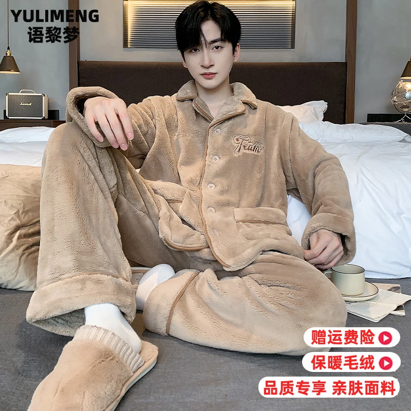 睡衣男士秋冬季珊瑚绒加绒加厚开衫保暖法兰绒家居服套装可外穿款