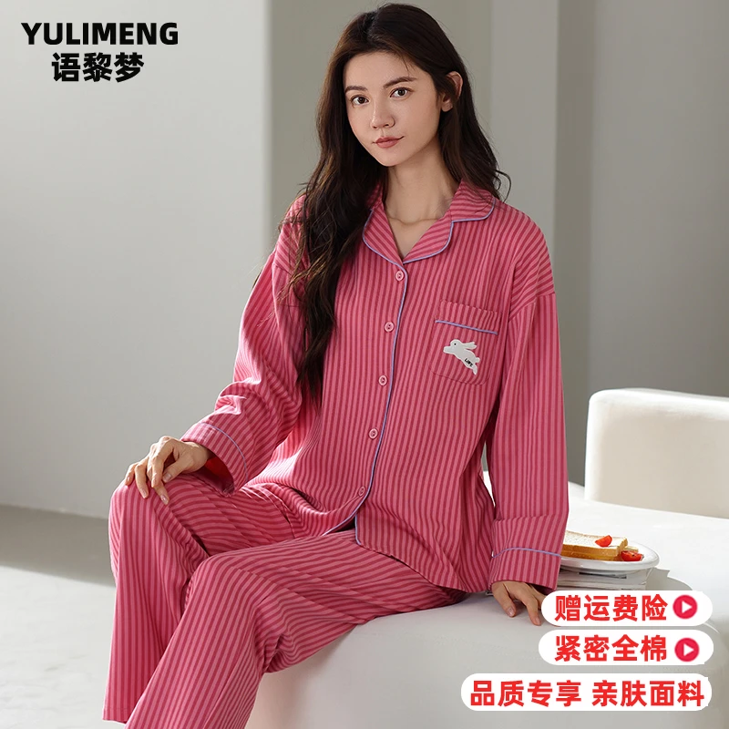 睡衣女春秋款纯棉长袖翻领开衫新款秋冬款韩版宽松休闲家居服套装