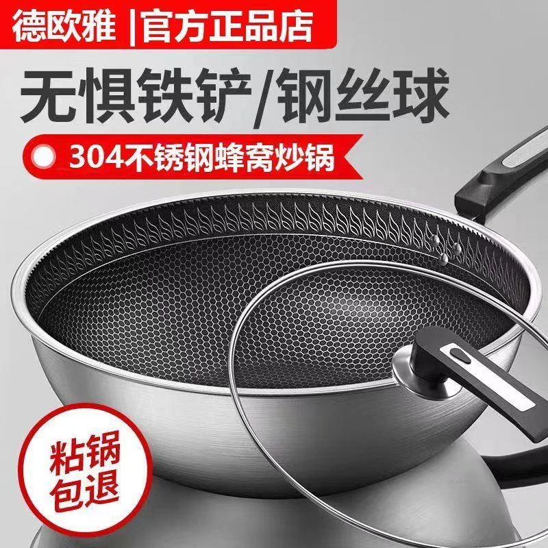 304不锈钢炒锅不粘锅无涂层家用炒菜锅抗菌平底锅燃气电