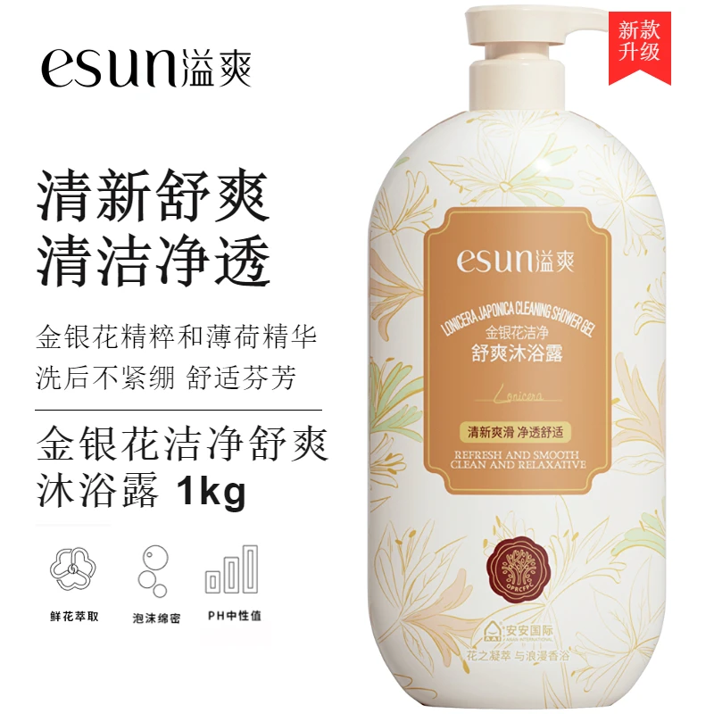 安安金纯溢爽金银花牛奶艾草清凉爽肤沐浴露液迷迭香水男女通用