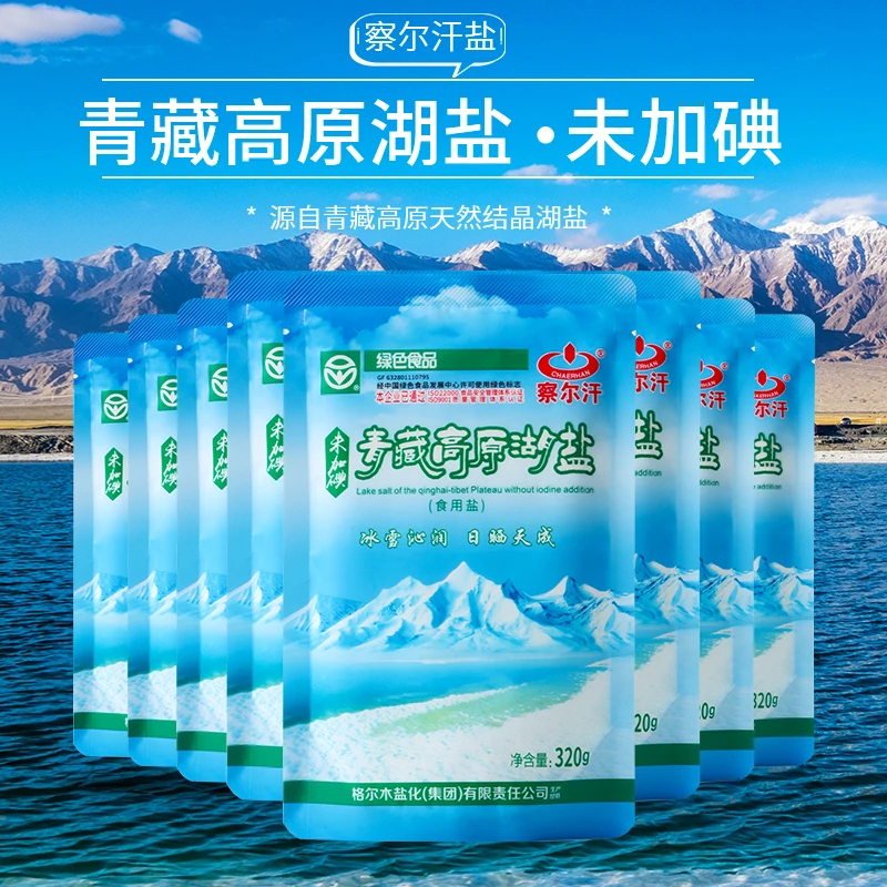 【青藏高原湖盐】未加碘湖盐 察尔汗食用盐320g多袋 无添加天然湖盐