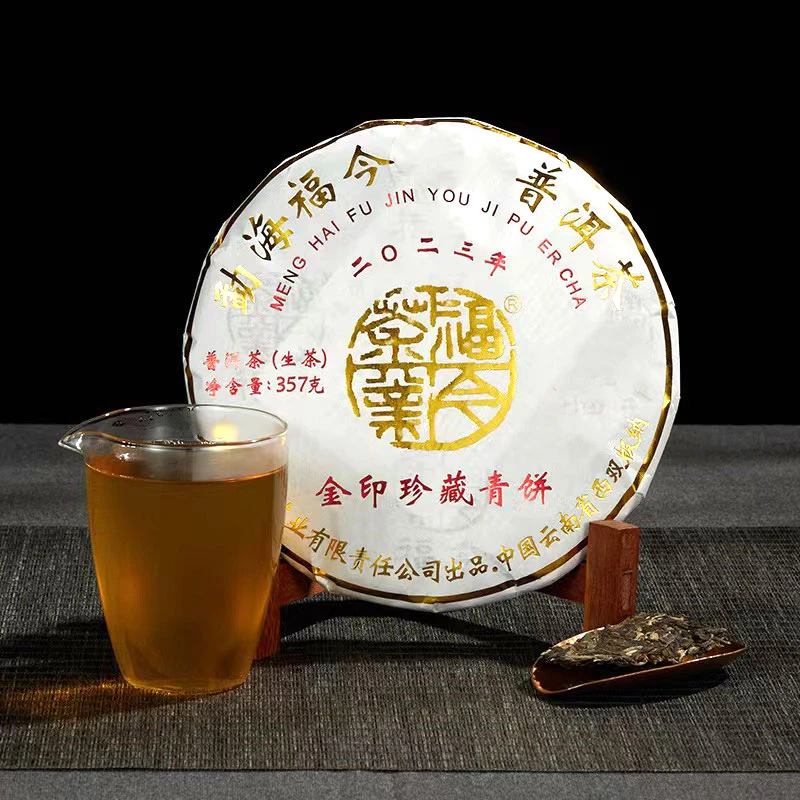福今茶业 2023年 金印珍藏青饼 普洱生茶 357克/片