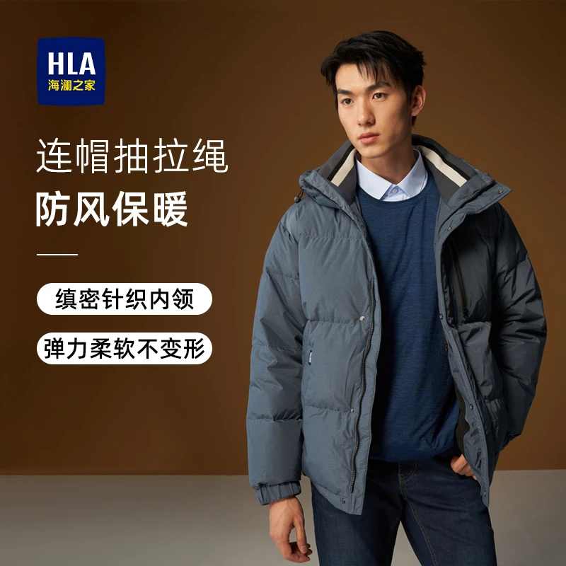 海澜之家2025白鸭绒男装羽绒服高充绒量保暖加厚宽松五防外套