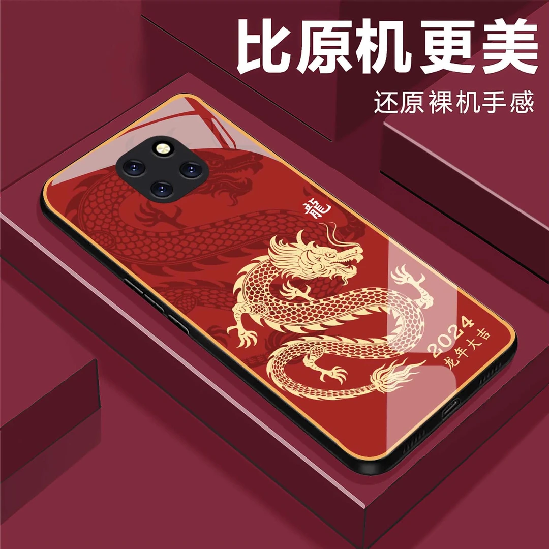 【华为Mate20 Pro】龙年大吉钢化玻璃手机壳 2024奢华超薄防摔刮
