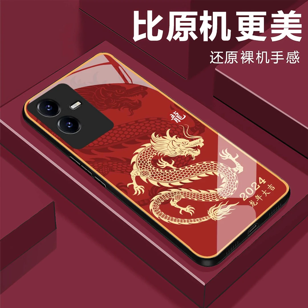【vivo iQOO Z6x】龙年大吉钢化玻璃手机壳 2024奢华超薄防摔刮