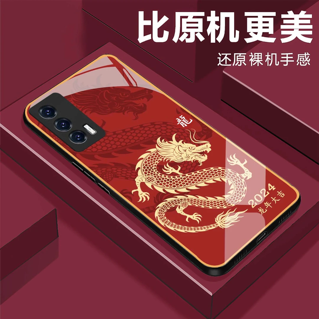 【vivo iQOONeo5】龙年大吉钢化玻璃手机壳 2024奢华超薄防摔刮