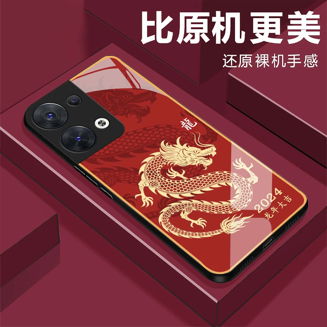 【OPPO Reno9 Pro+】龙年大吉钢化玻璃手机壳 2024奢华超薄防摔刮