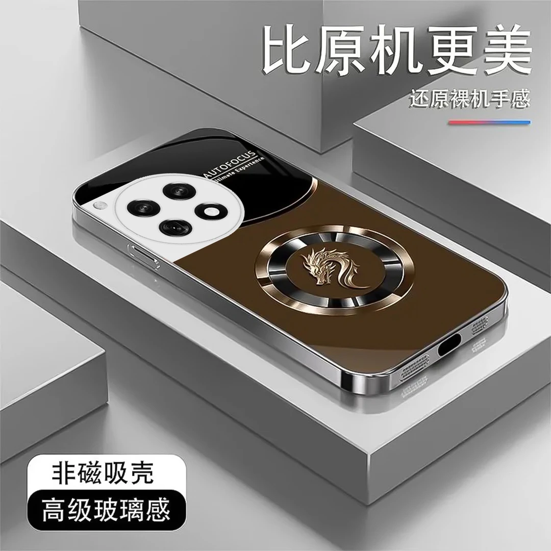 【一加ACE 3】时尚圆环龙液态玻璃手机壳 轻奢国潮 全包防摔刮