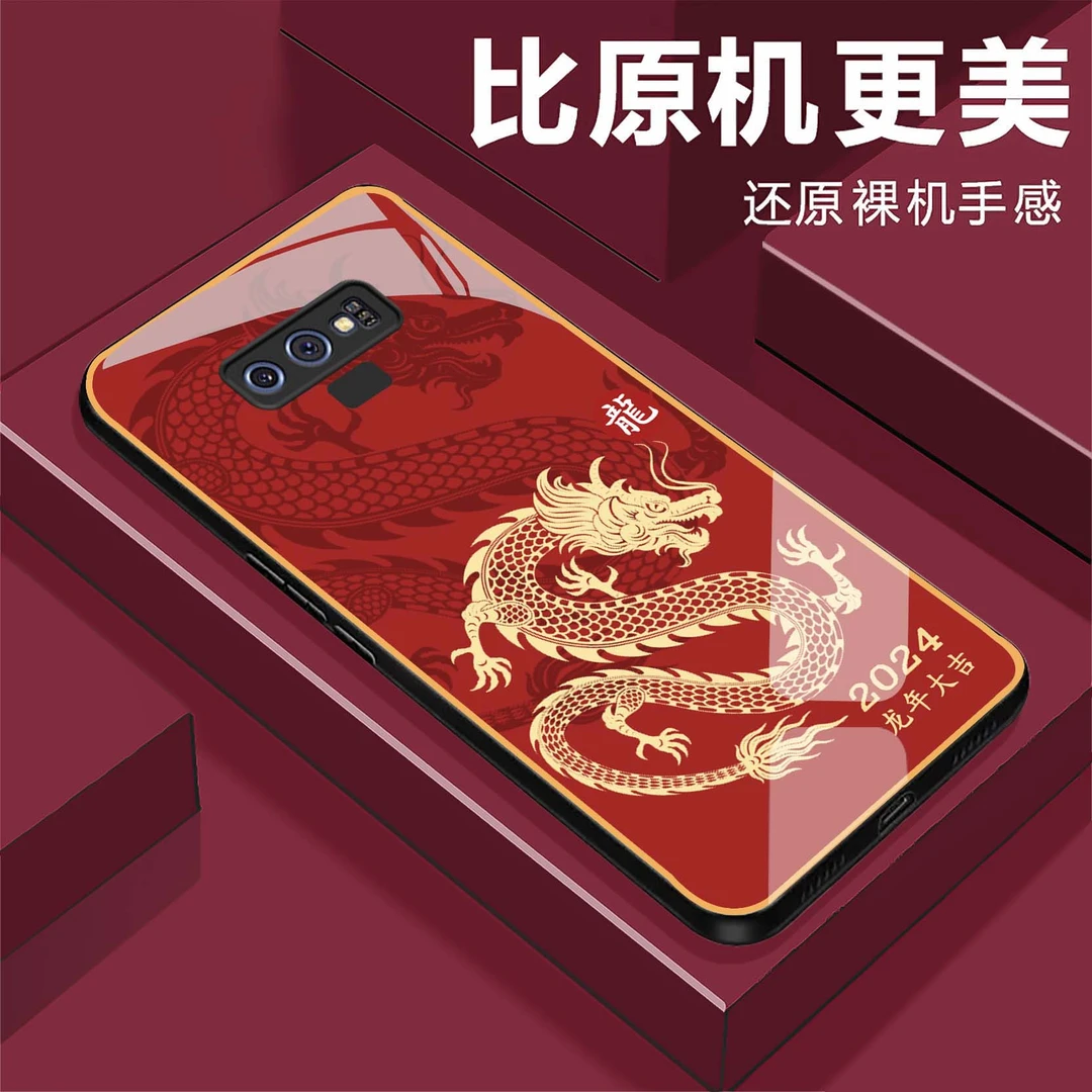 【三星note9】龙年大吉钢化玻璃手机壳 2024奢华超薄防摔刮