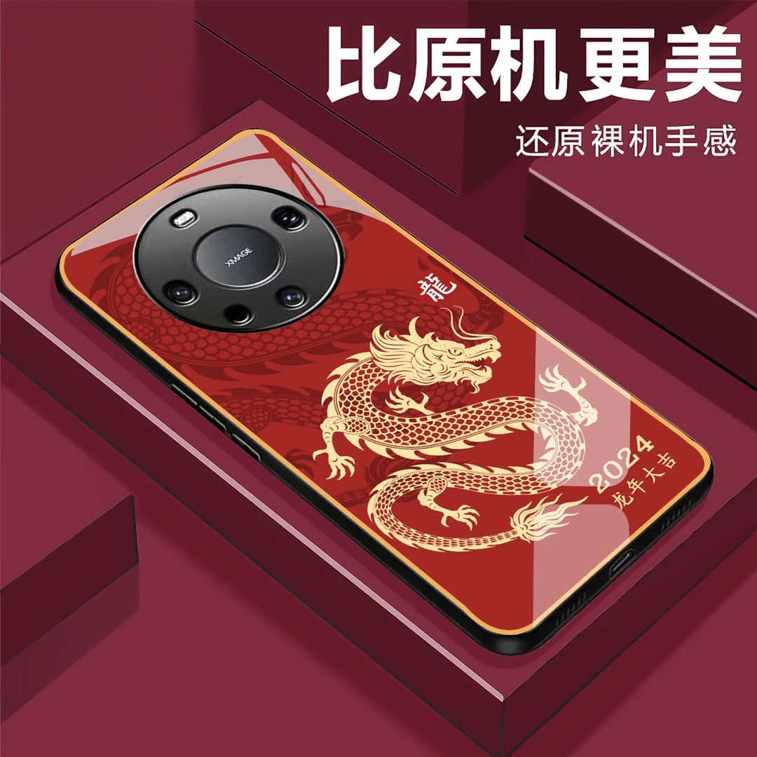 【华为Mate60 Pro+】龙年大吉钢化玻璃手机壳 2024奢华超薄防摔刮