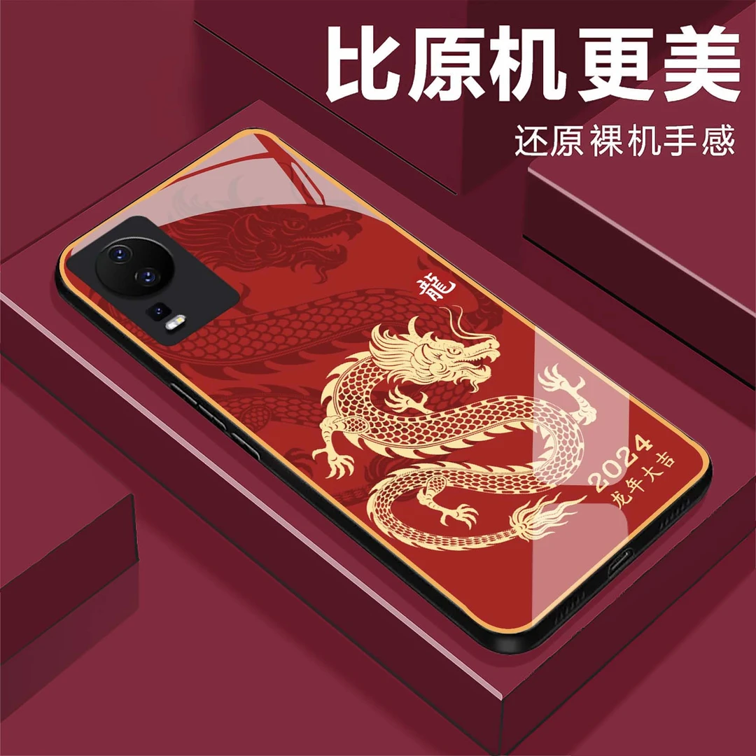 【vivo iQOONeo7/竞速版 通用】龙年大吉钢化玻璃手机壳 防摔刮