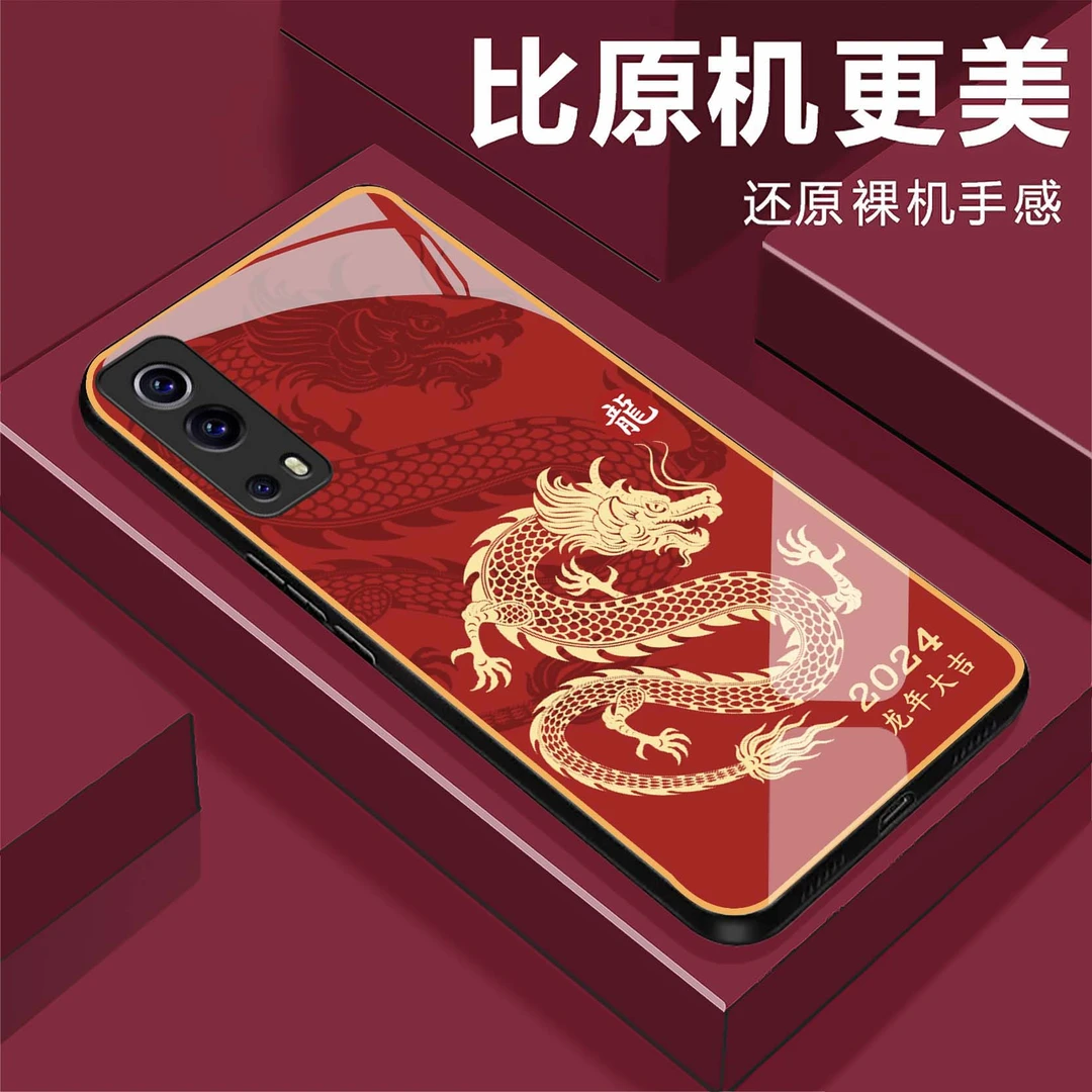 【vivo iQOO Z3】龙年大吉钢化玻璃手机壳 2024奢华超薄防摔刮