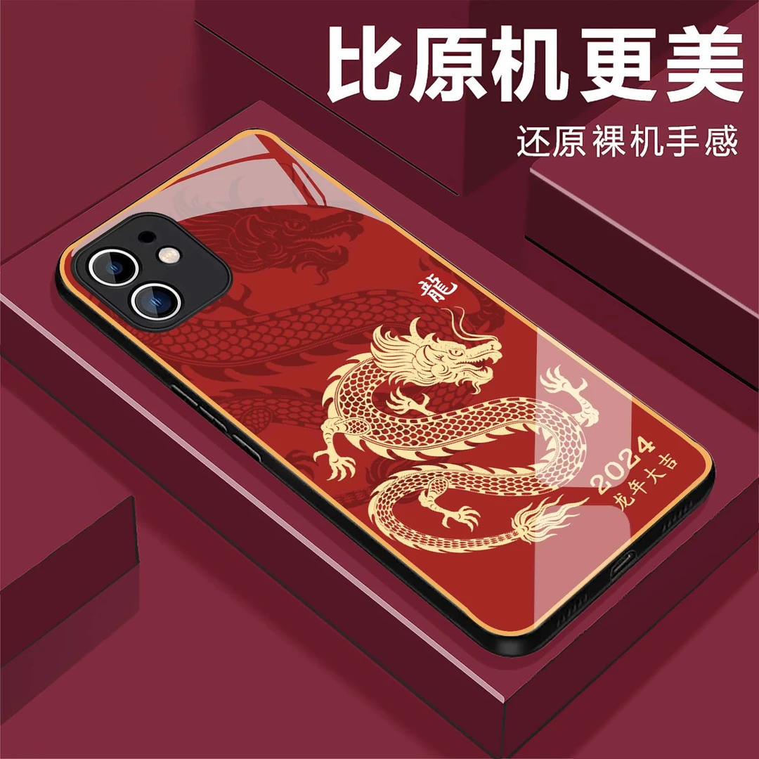 【苹果12】龙年大吉钢化玻璃手机壳 2024奢华超薄防摔刮