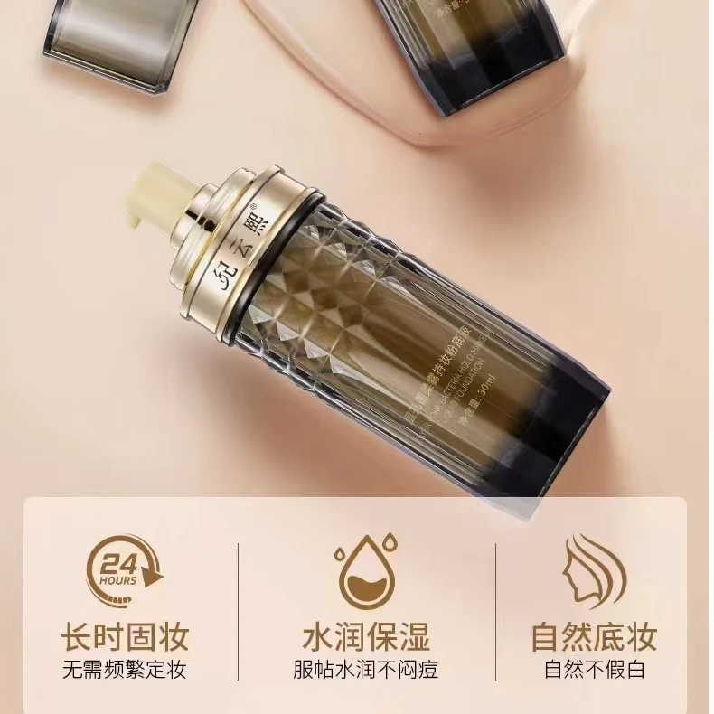 纪云熙层孔菌柔雾持妆粉底液粉质敲细腻贴肤不卡粉 毛孔 痘痘瑕疵