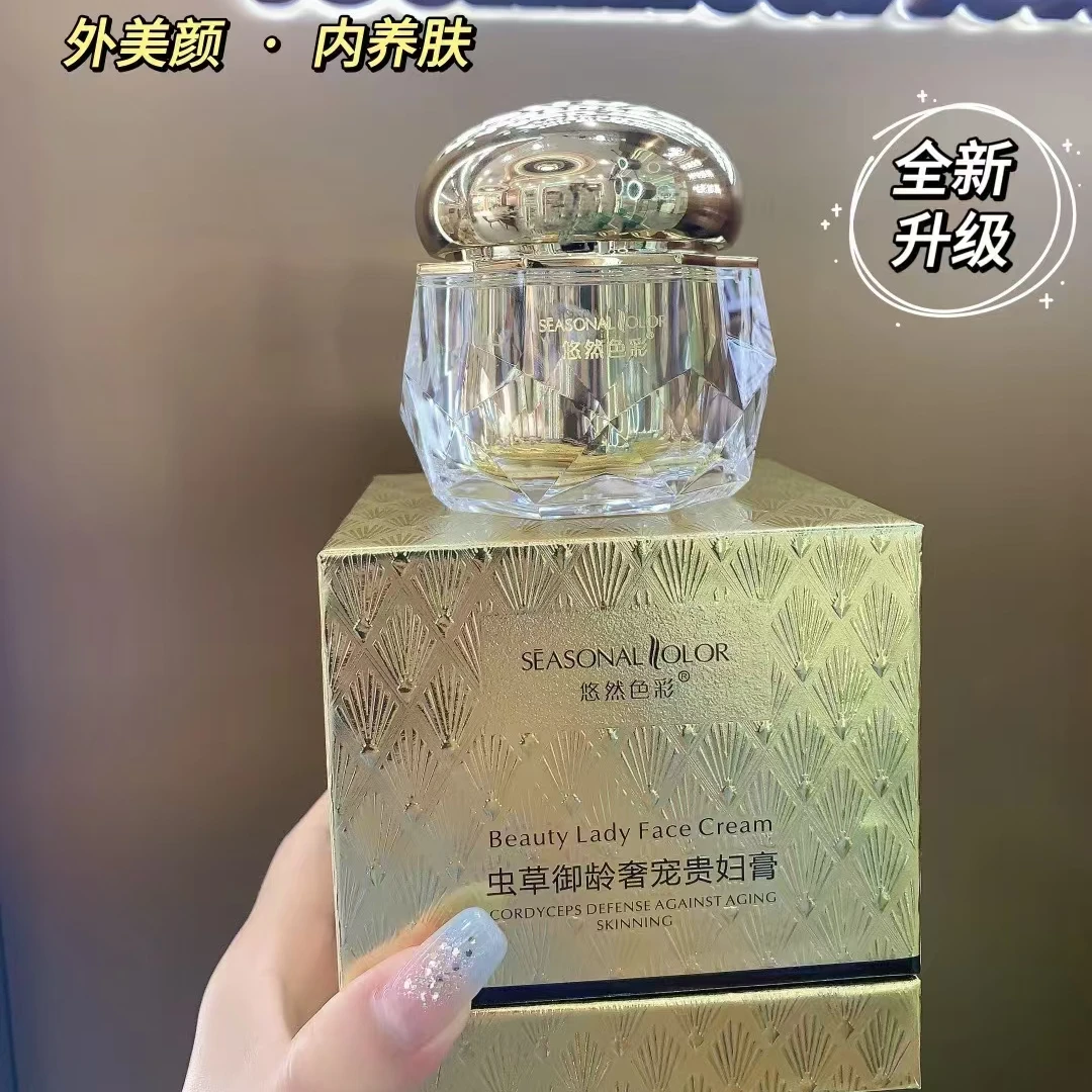 悠然色彩虫草御龄奢宠贵妇膏外美颜 内养肤 学生早八必备嫩肤