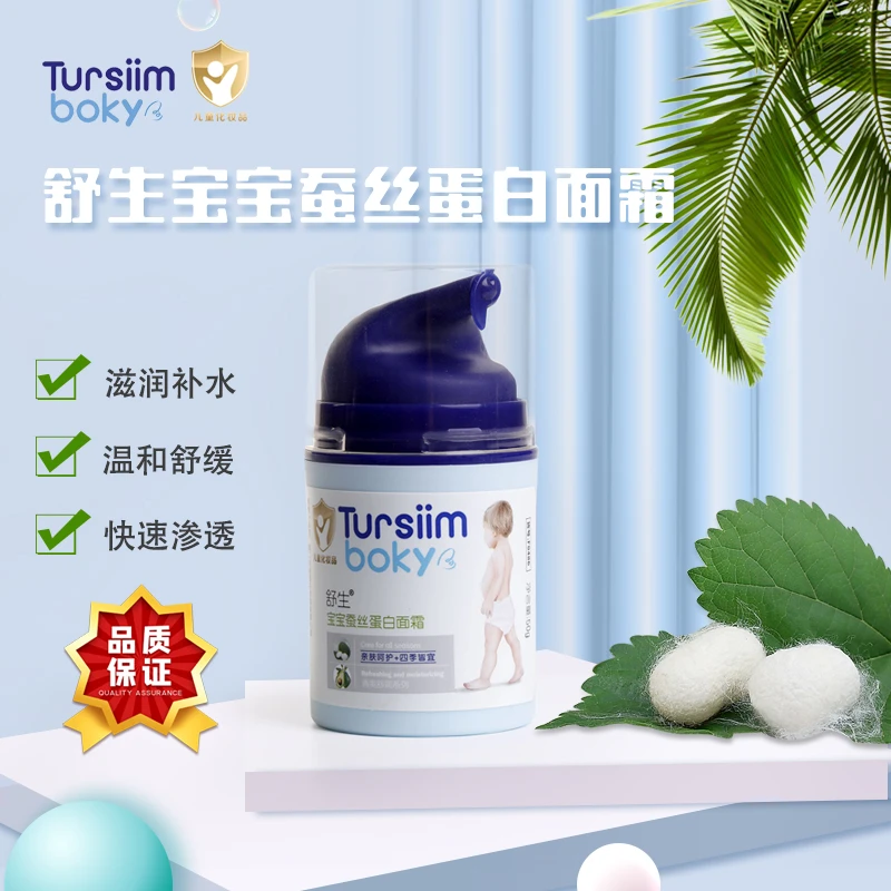 婴儿面霜保湿山茶油霜婴幼儿霜宝宝霜儿童