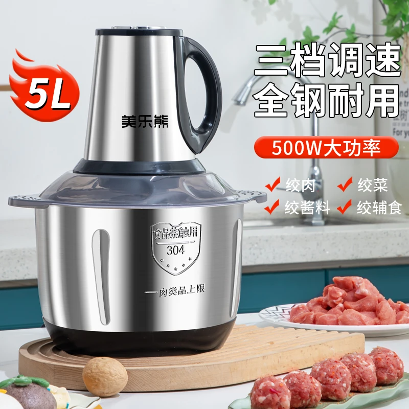 【一分钟改价】5升家用多功能电动绞肉机料理器大容量和面料理