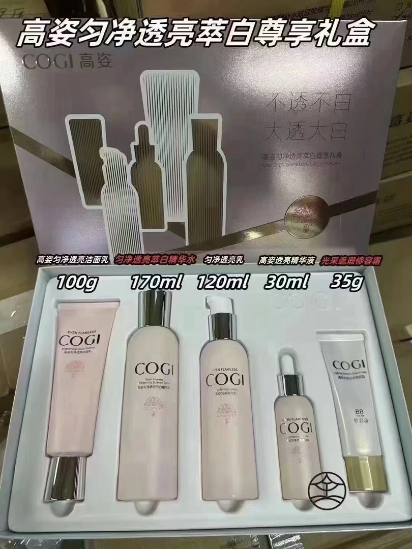 高姿匀净透亮萃白尊享礼盒